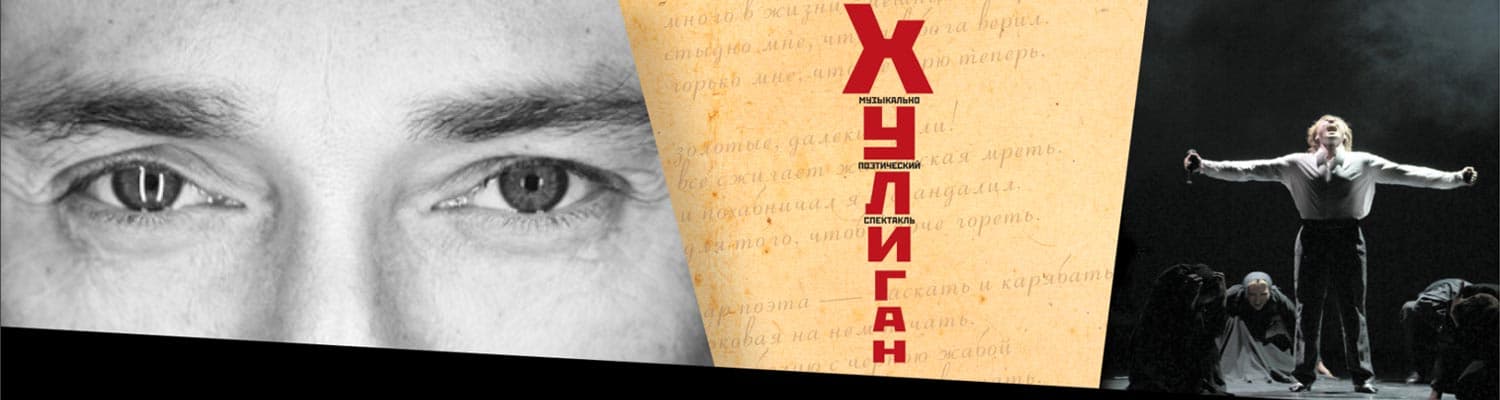 Хулиган. Исповедь